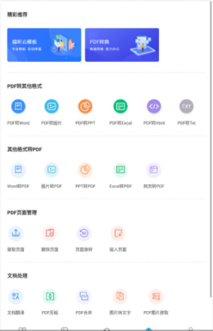 七狐阅读手机软件app截图