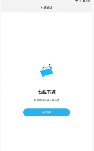 七狐阅读手机软件app截图