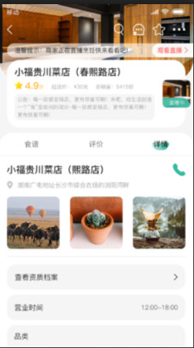 香扑扑手机软件app截图