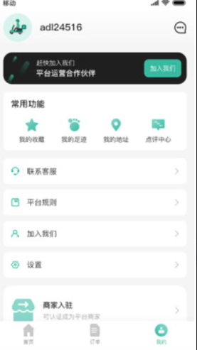 香扑扑手机软件app截图