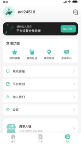 香扑扑手机软件app截图