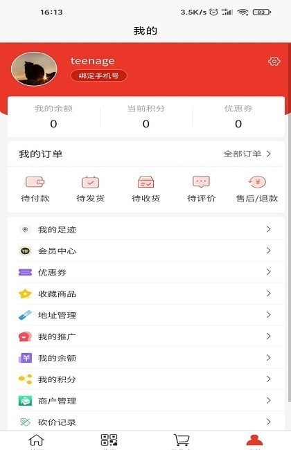 生活数字手机软件app截图