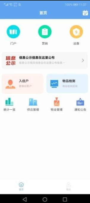 玖盛菜市场手机软件app截图