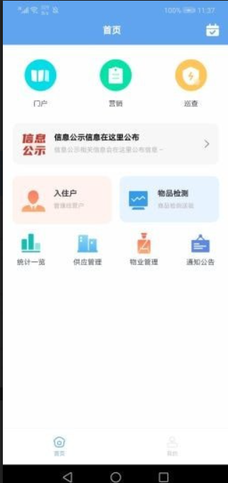 玖盛菜市场手机软件app截图