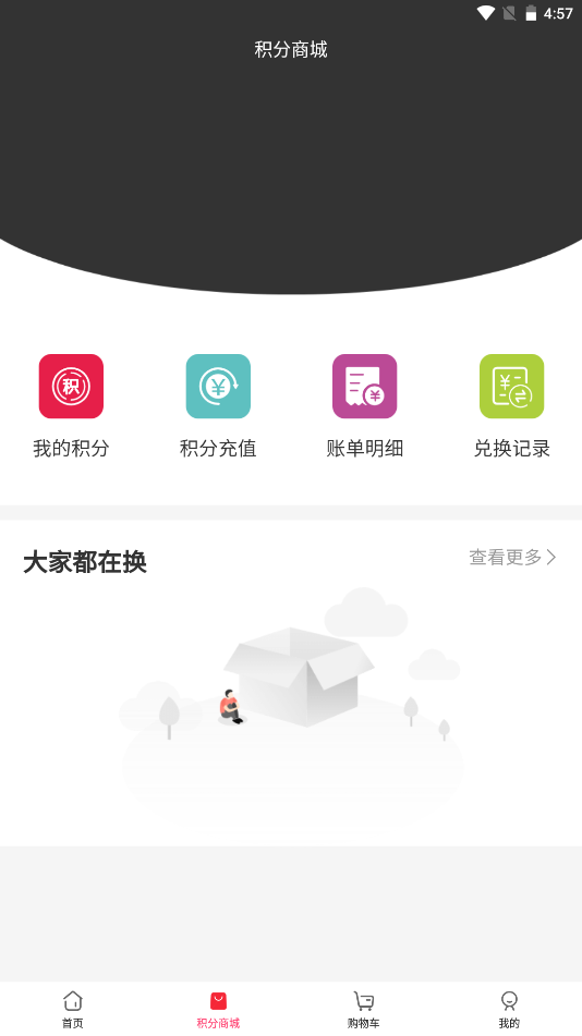 勃台商城手机软件app截图