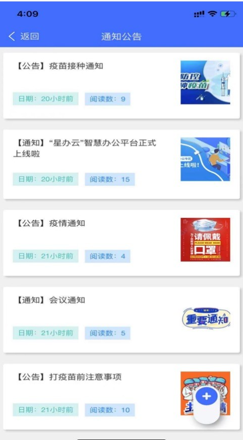 星办云手机软件app截图