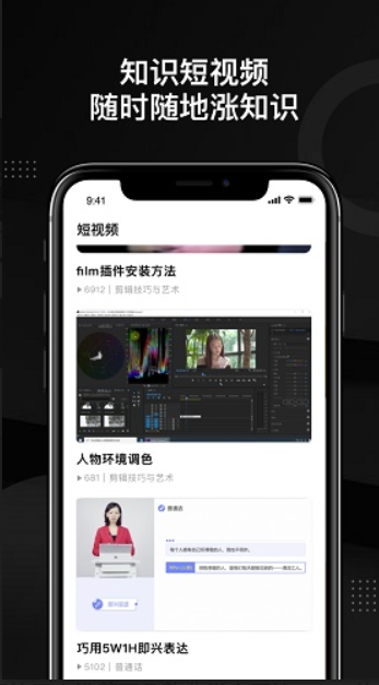 轻备学院手机软件app截图