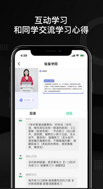 轻备学院手机软件app截图