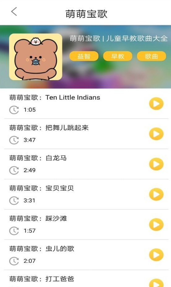 蜂窝儿歌手机软件app截图