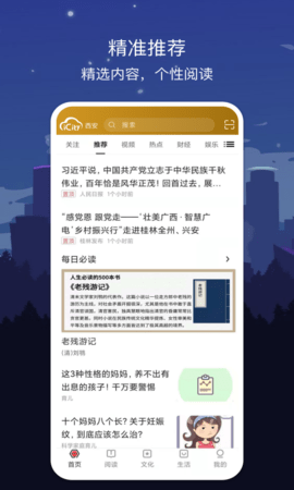 数字绵阳手机软件app截图