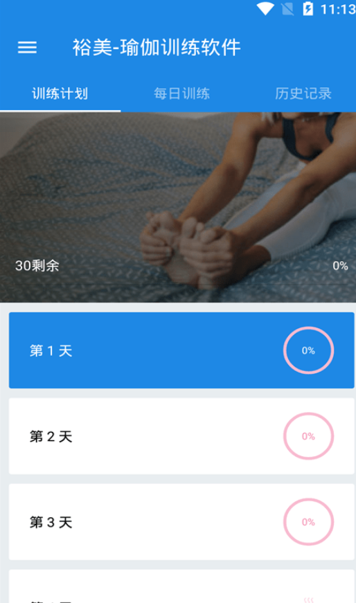 裕美手机软件app截图