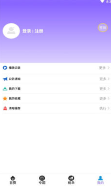 益达影院手机软件app截图