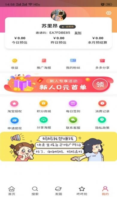 鲸打细算手机软件app截图