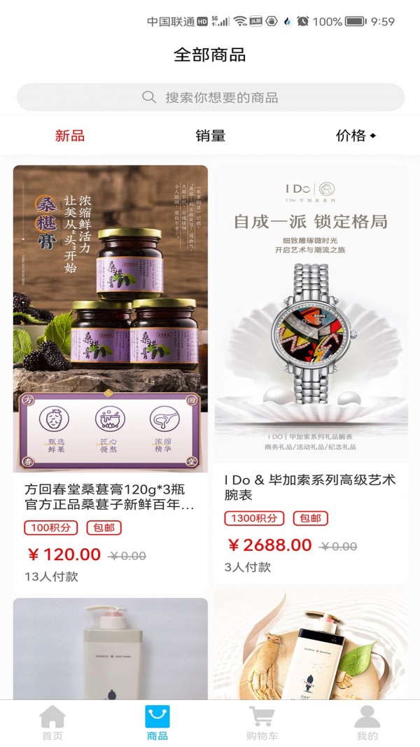 onbuy手机软件app截图