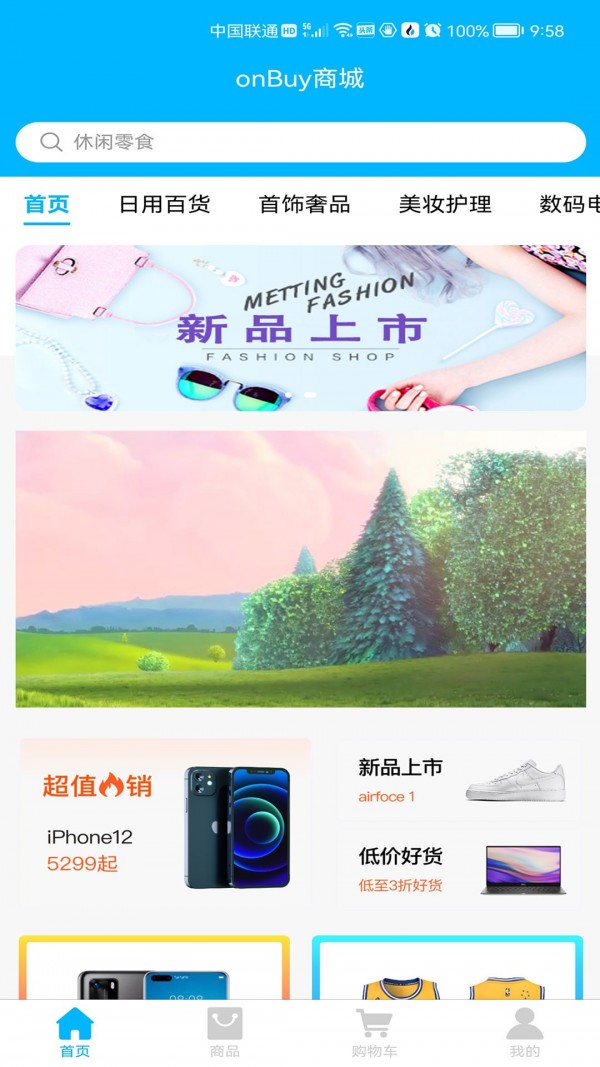 onbuy手机软件app截图