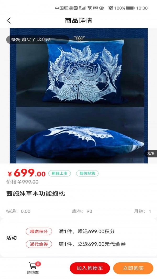 onbuy手机软件app截图