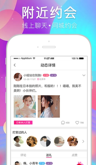 轻甜交友手机软件app截图