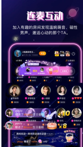 音筒交友手机软件app截图