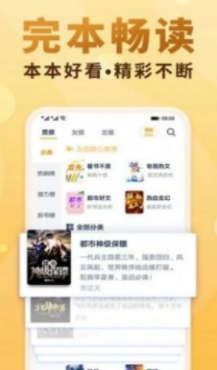 吉米小说手机软件app截图