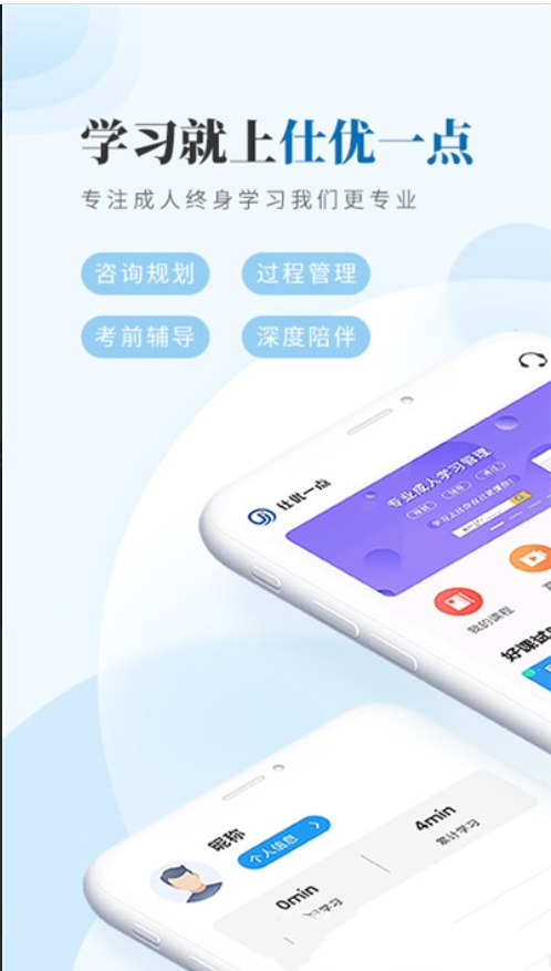 仕优一点手机软件app截图