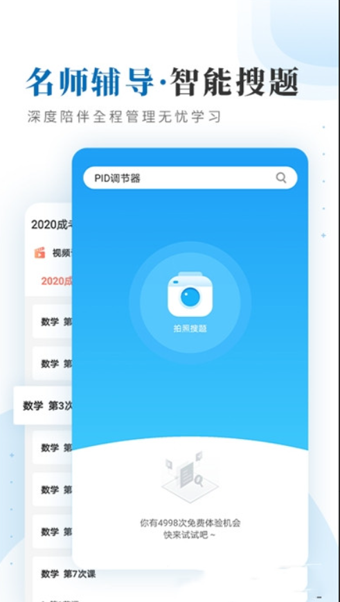 仕优一点手机软件app截图