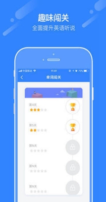 爱突破口语手机软件app截图