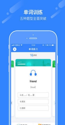 爱突破口语手机软件app截图