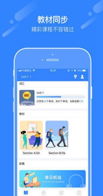 爱突破口语手机软件app截图