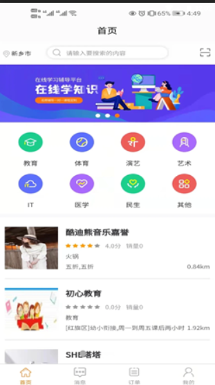 言立行手机软件app截图