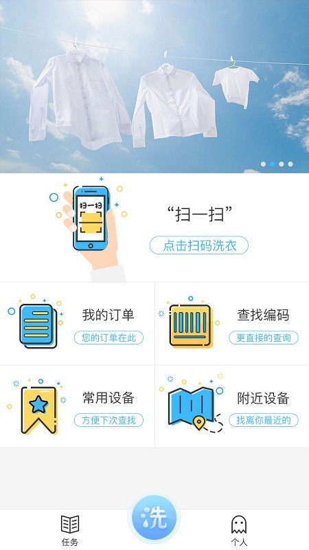 蔚来校园手机软件app截图