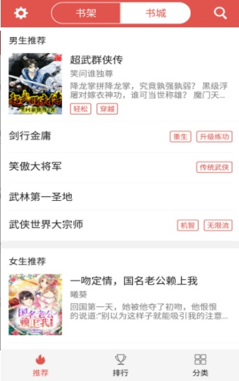 爱阅看书手机软件app截图