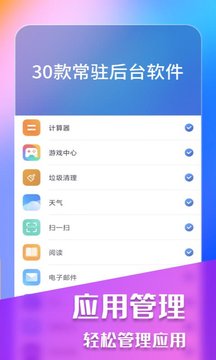 ​超强杀毒卫士Pro手机软件app截图