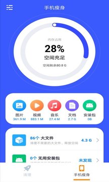 ​超强杀毒卫士Pro手机软件app截图