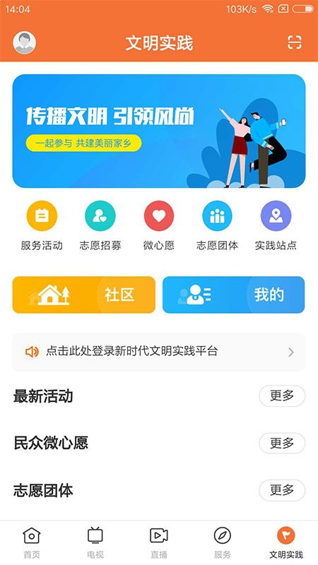 西江云手机软件app截图