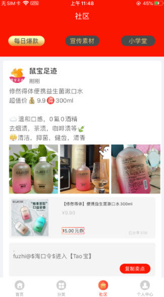 鼠宝足迹手机软件app截图