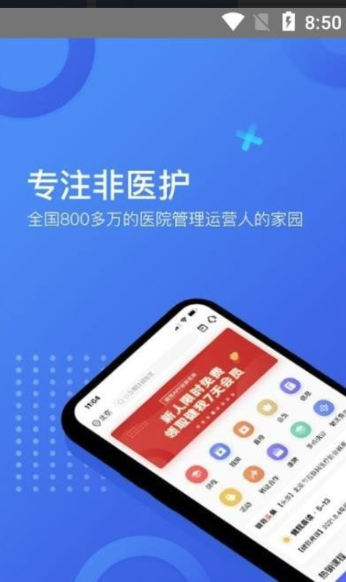 健我手机软件app截图