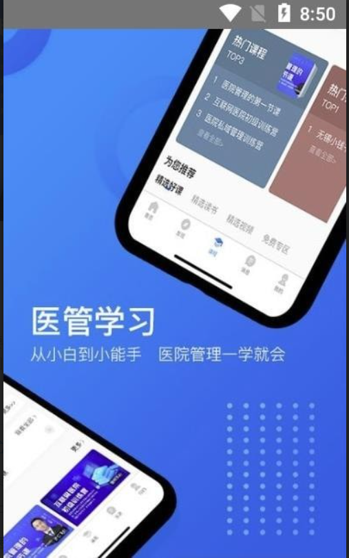 健我手机软件app截图