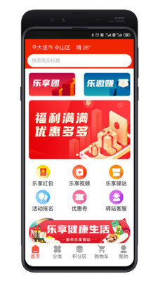 崇年乐享驿站手机软件app截图