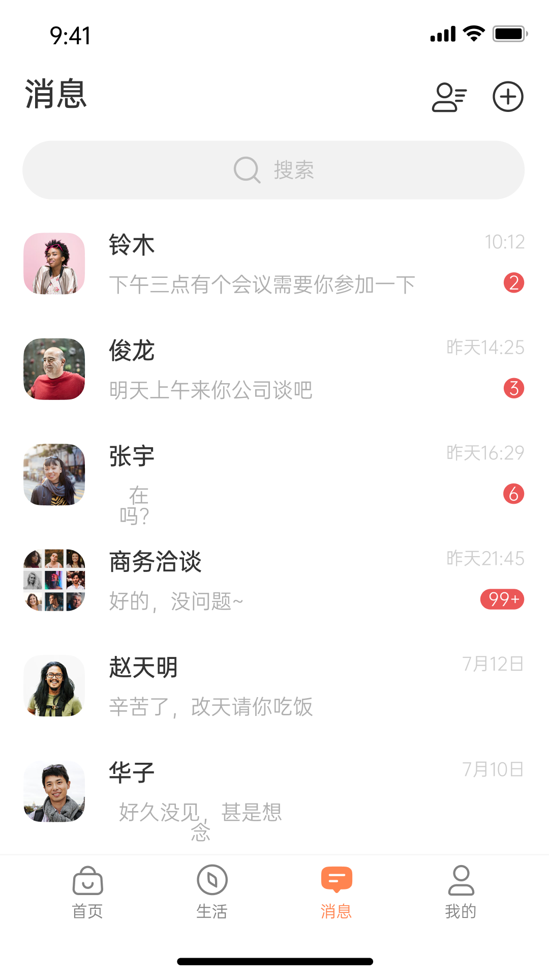 老乡购手机软件app截图