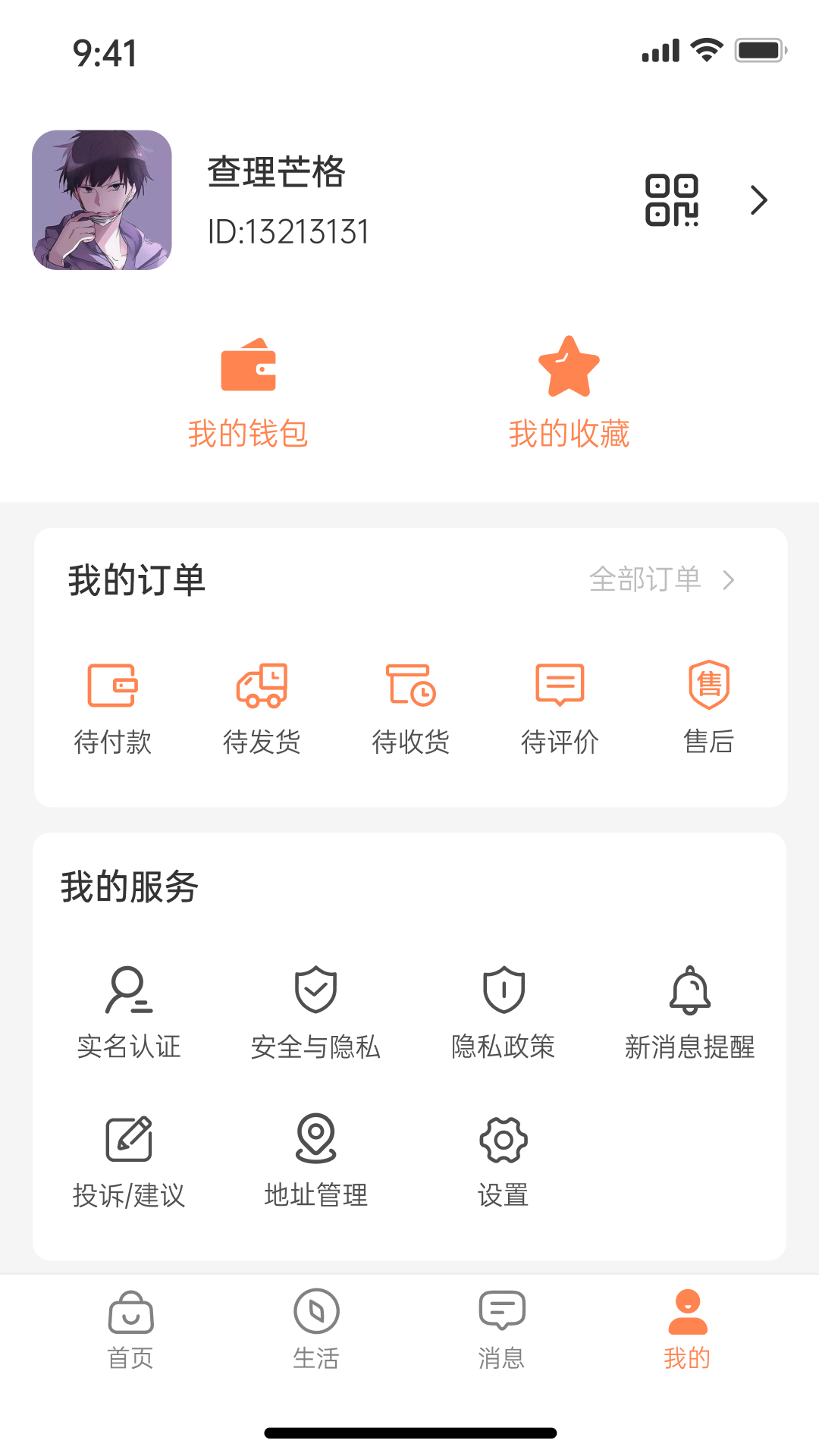 老乡购手机软件app截图