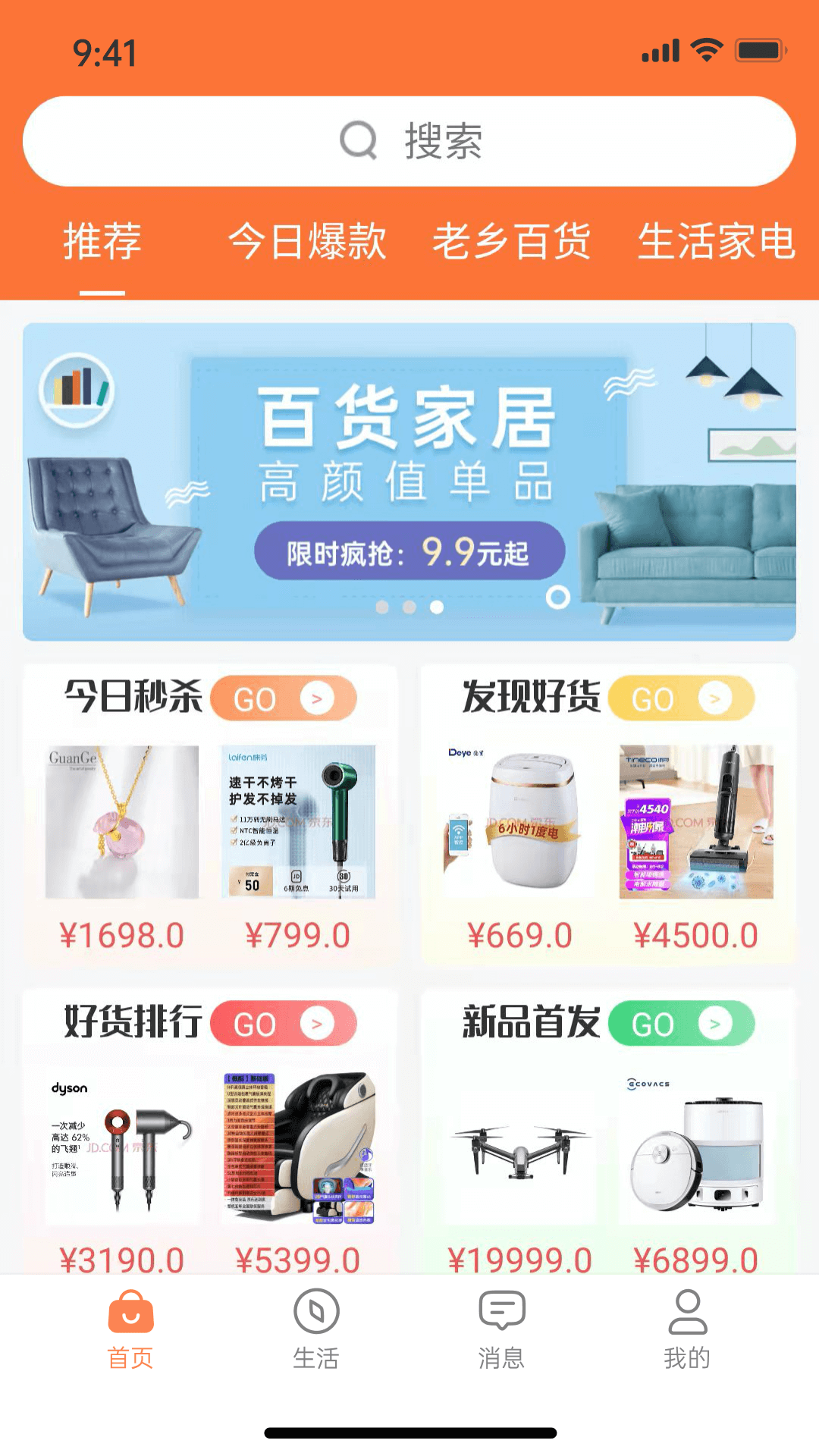 老乡购手机软件app截图