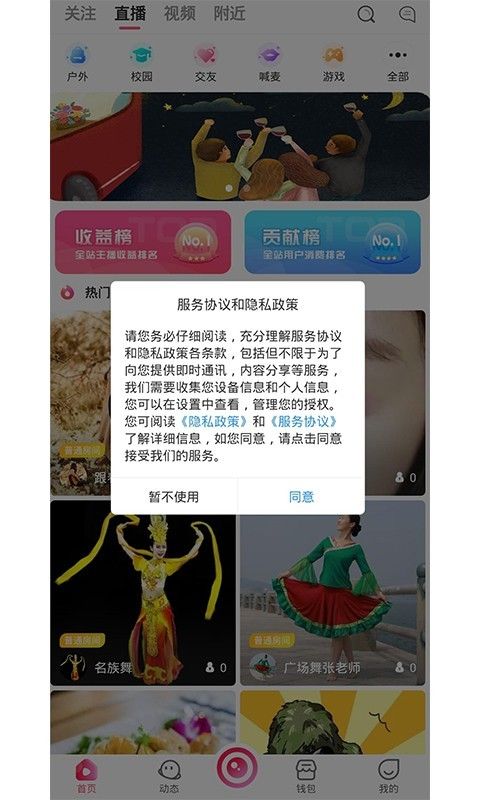 约定手机软件app截图