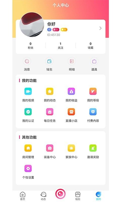 约定手机软件app截图