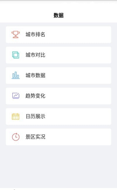 海南空气质量手机软件app截图