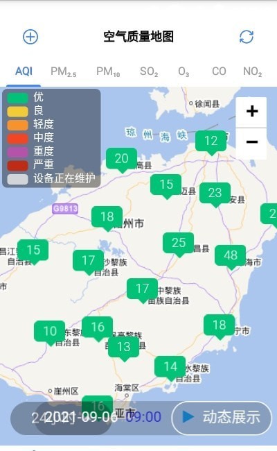 海南空气质量手机软件app截图