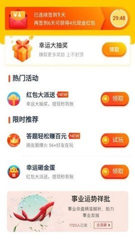 快捷天气查询手机软件app截图