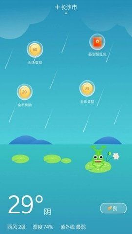 快捷天气查询手机软件app截图