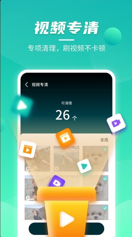 云鲲手机优化手机软件app截图