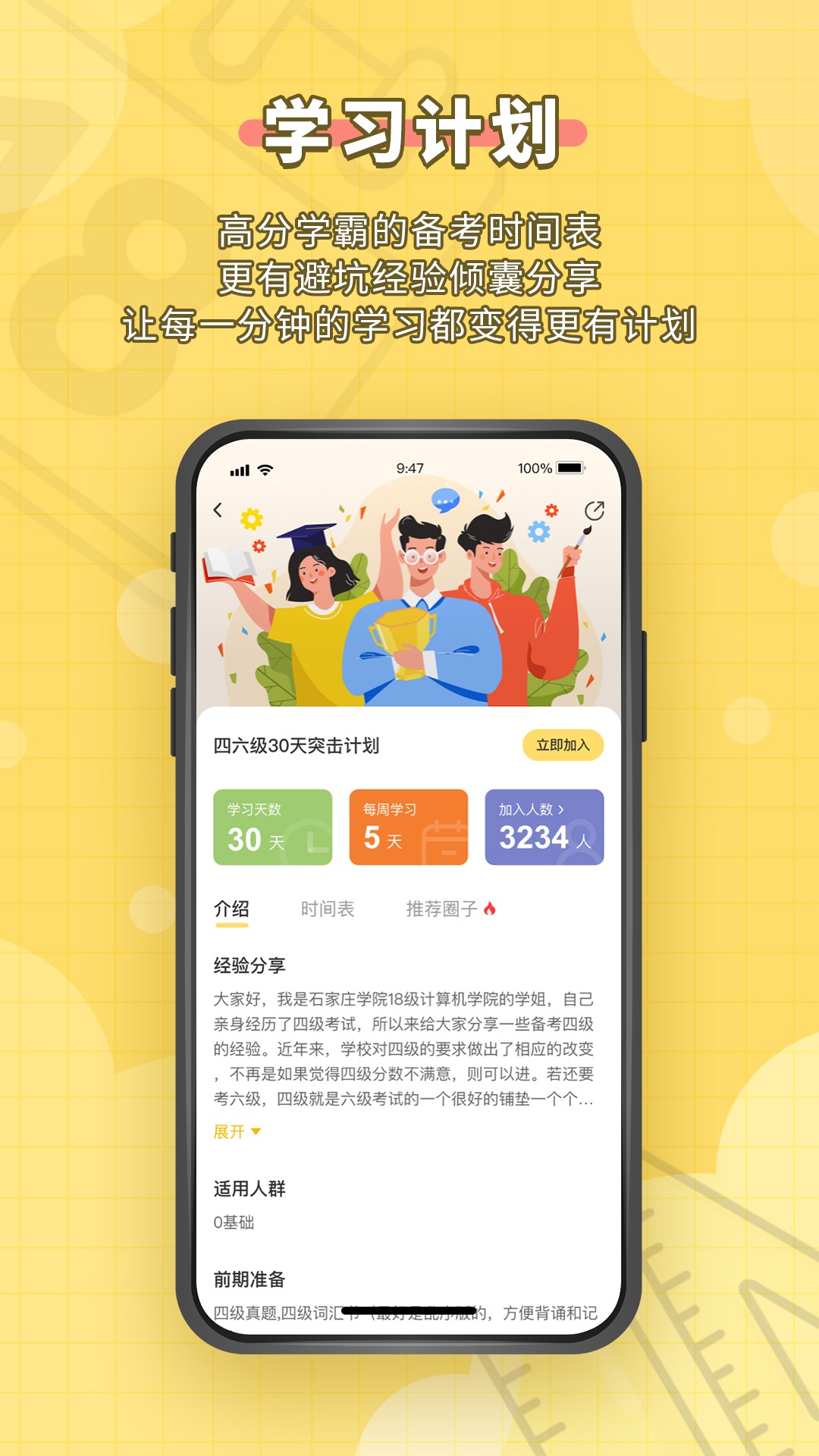 人人功课手机软件app截图