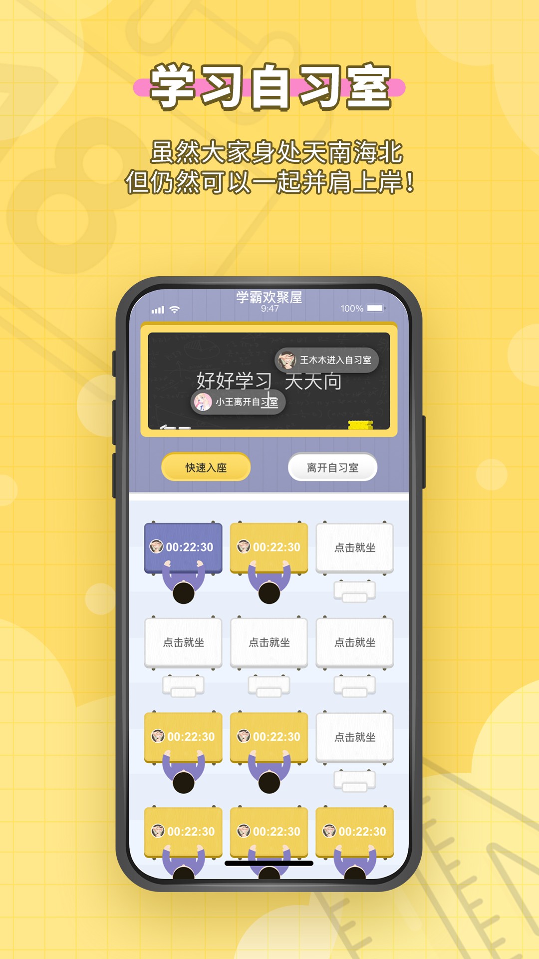 人人功课手机软件app截图